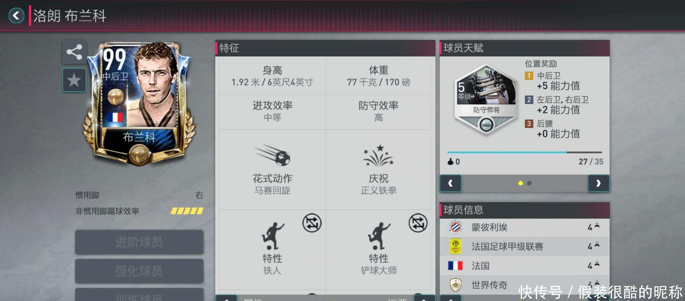 局还在比赛